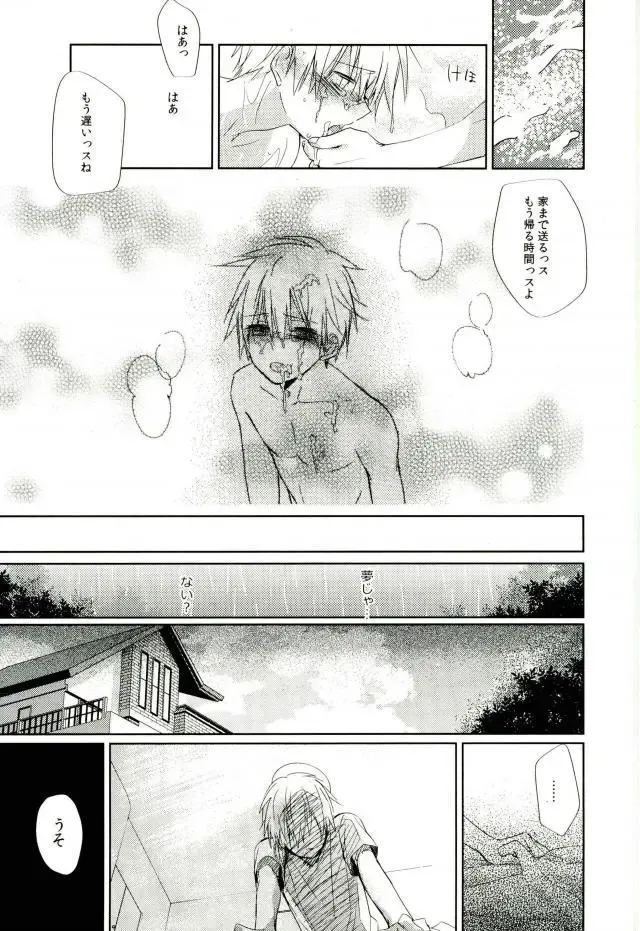 [Spoon] Mind control Fhentai - Page 12