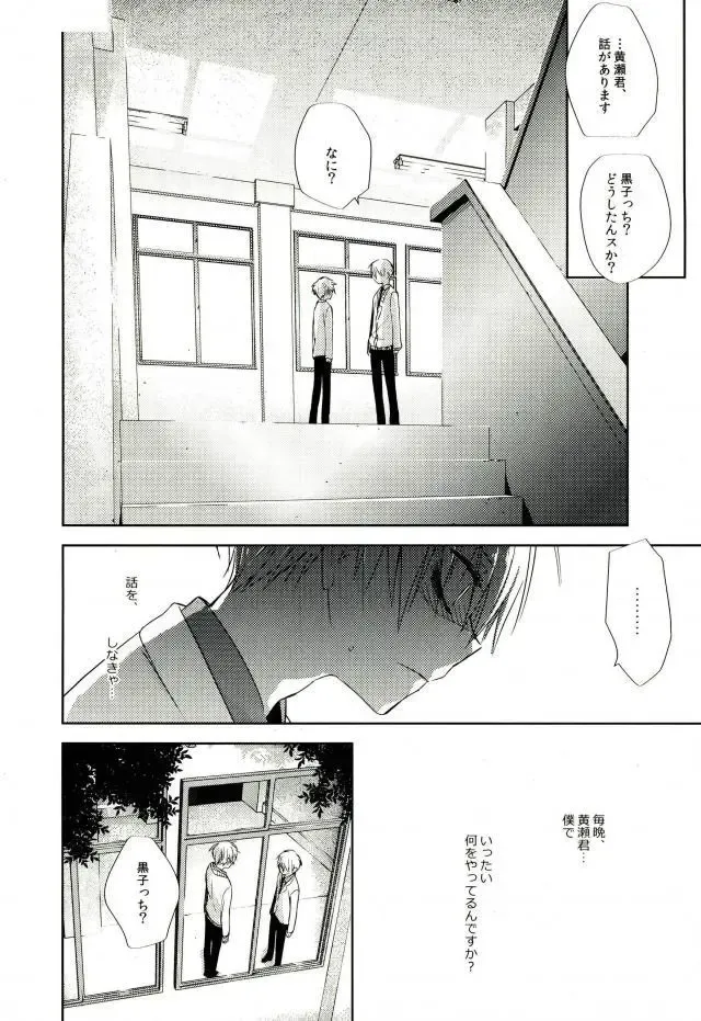 [Spoon] Mind control Fhentai - Page 13