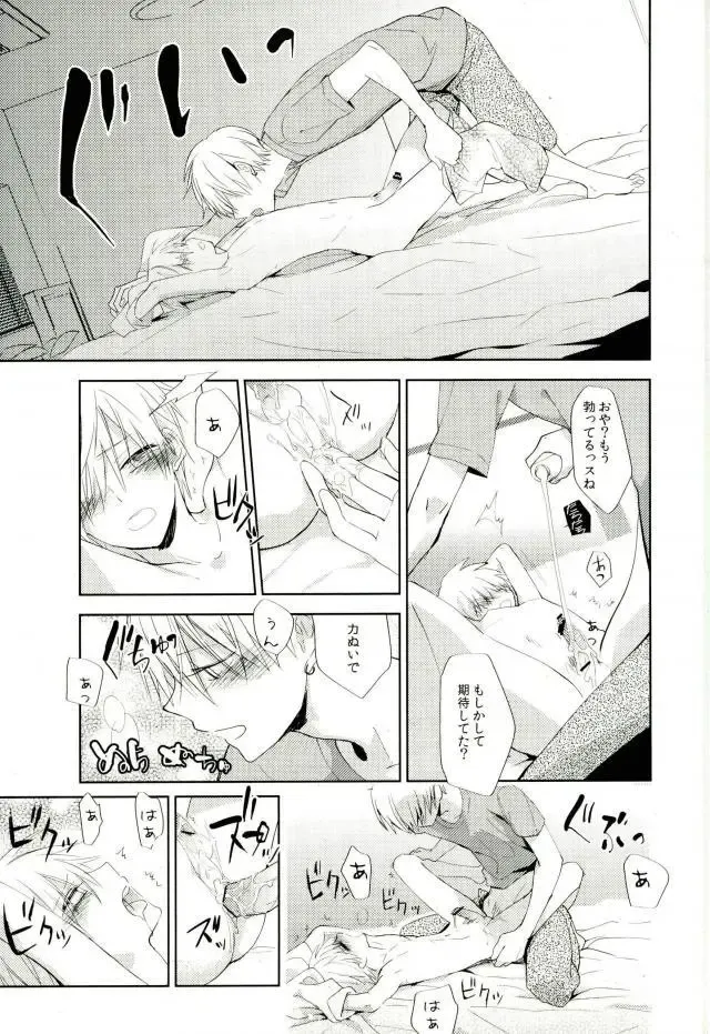 [Spoon] Mind control Fhentai - Page 16