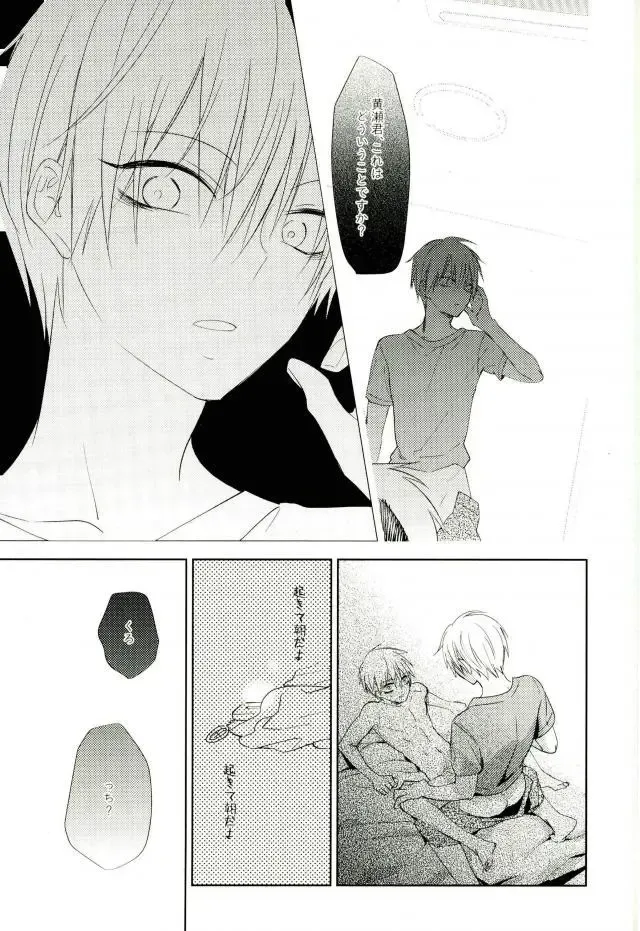 [Spoon] Mind control Fhentai - Page 18