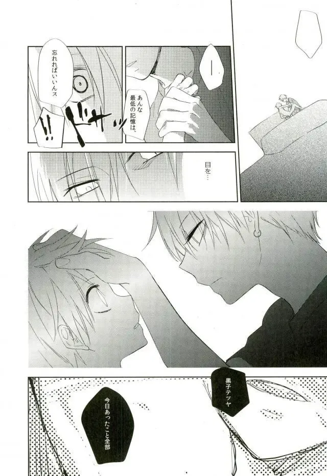 [Spoon] Mind control Fhentai - Page 27