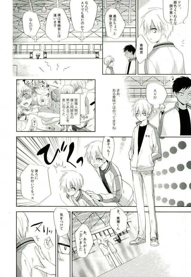 [Spoon] Mind control Fhentai - Page 29