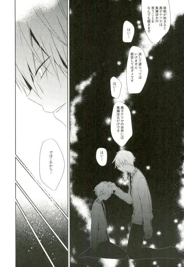 [Spoon] Mind control Fhentai - Page 3