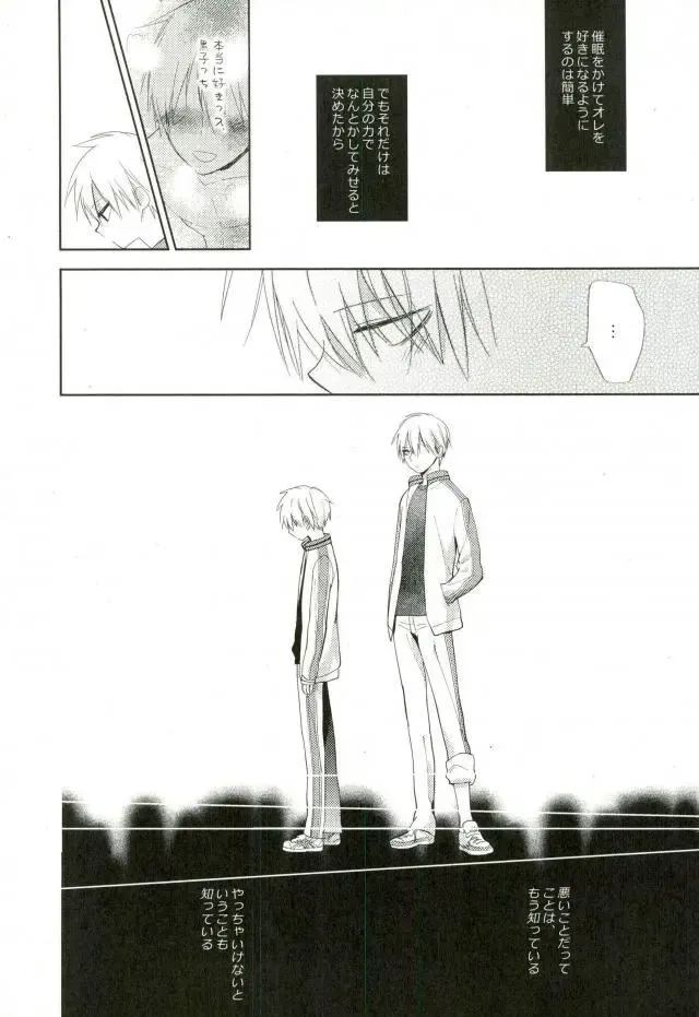 [Spoon] Mind control Fhentai - Page 31