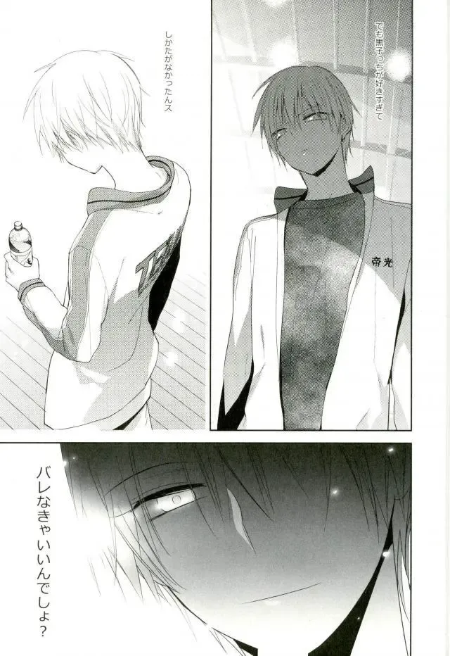 [Spoon] Mind control Fhentai - Page 32