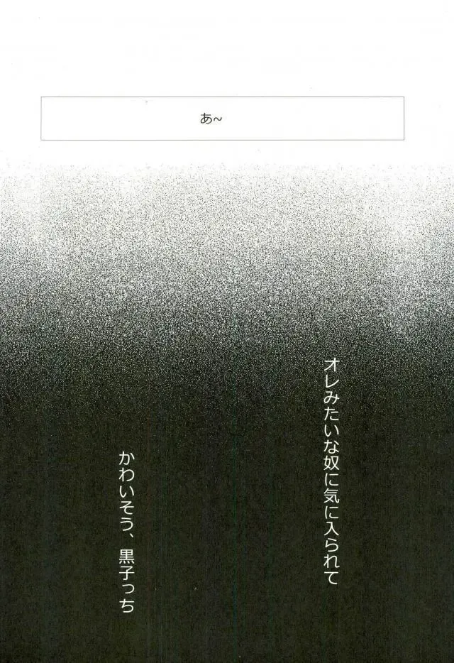 [Spoon] Mind control Fhentai - Page 33