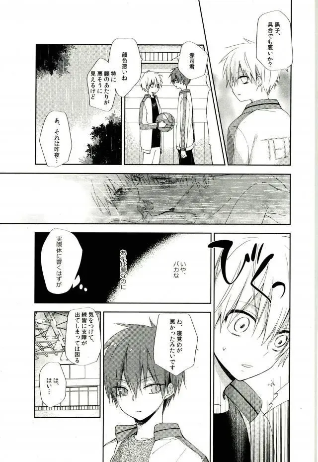 [Spoon] Mind control Fhentai - Page 6