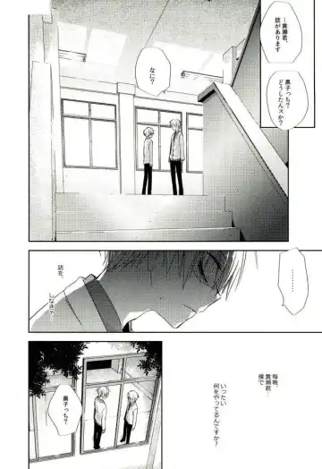 [Spoon] Mind control Fhentai - Page 13