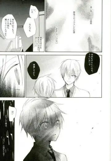 [Spoon] Mind control Fhentai - Page 14