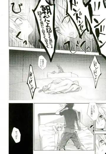 [Spoon] Mind control Fhentai - Page 17