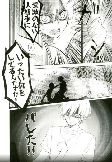 [Spoon] Mind control Fhentai - Page 19