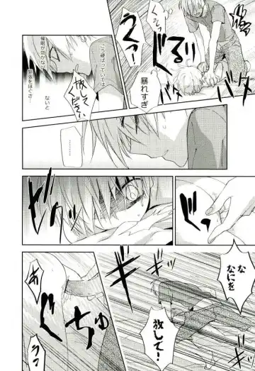 [Spoon] Mind control Fhentai - Page 21