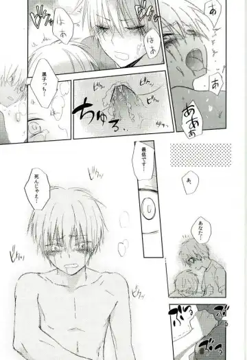 [Spoon] Mind control Fhentai - Page 26