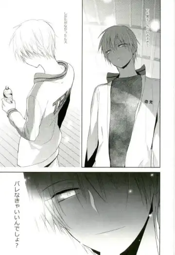 [Spoon] Mind control Fhentai - Page 32