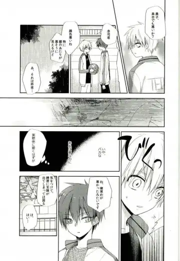 [Spoon] Mind control Fhentai - Page 6