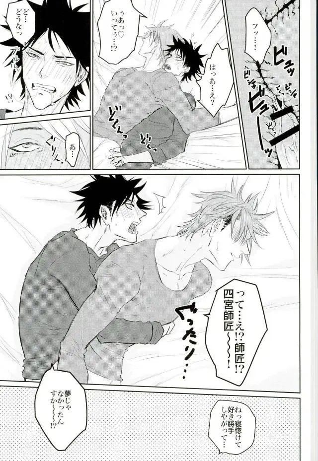 [Sun] Douse Yumenara Fhentai - Page 11