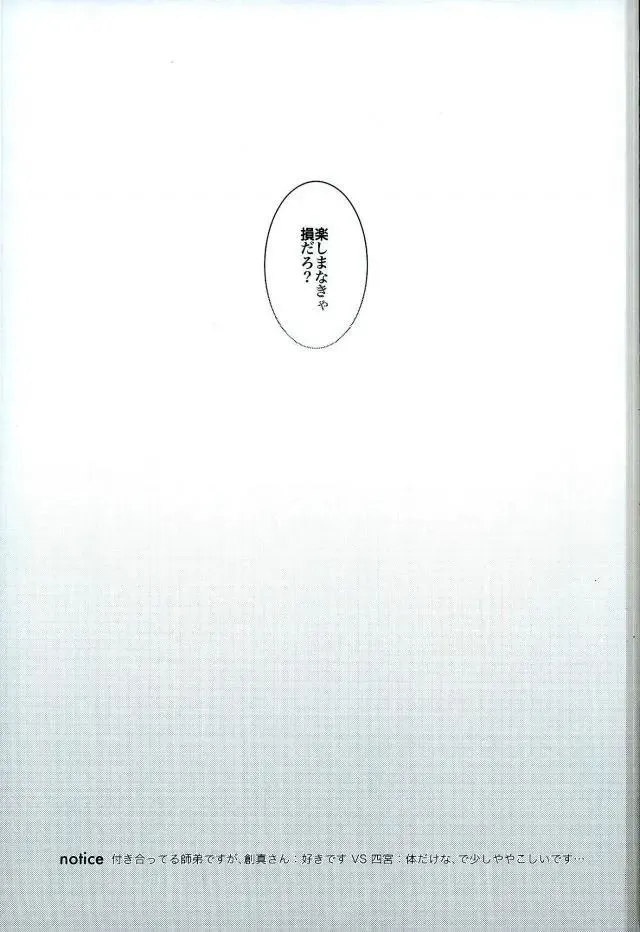 [Sun] Douse Yumenara Fhentai - Page 2