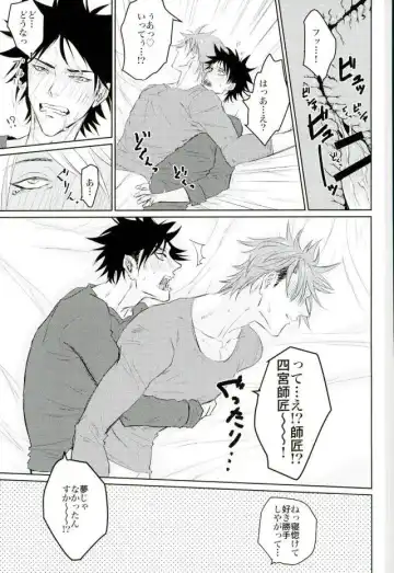 [Sun] Douse Yumenara Fhentai - Page 11