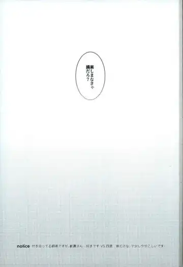 [Sun] Douse Yumenara Fhentai - Page 2