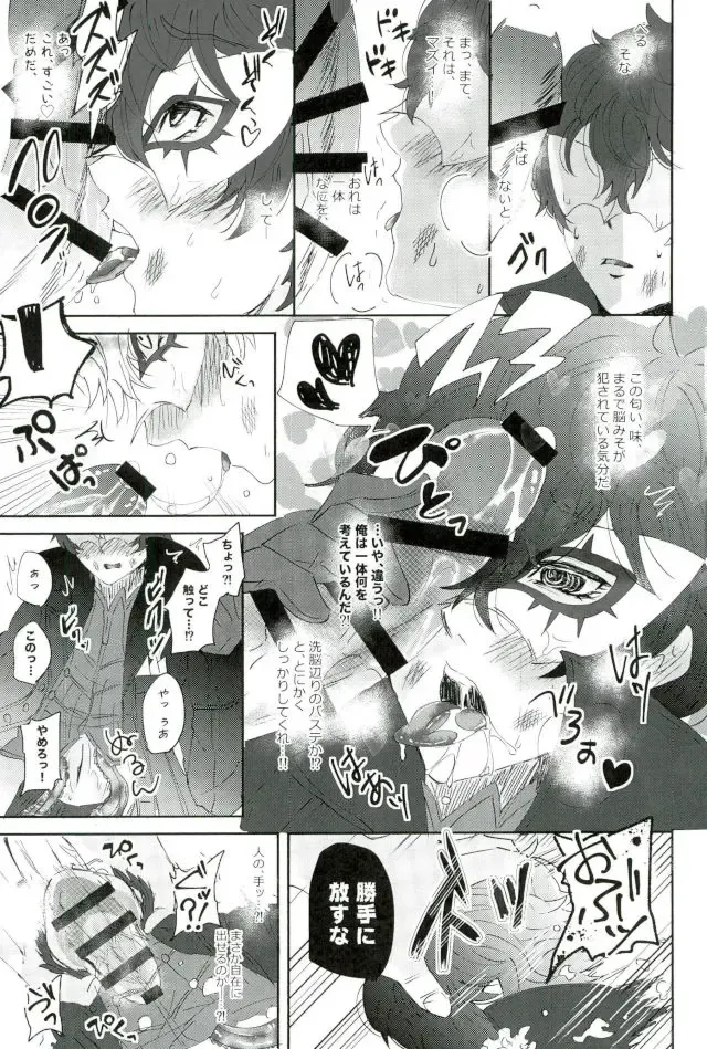 [Kanitaro] BAD TRIP! Fhentai - Page 10