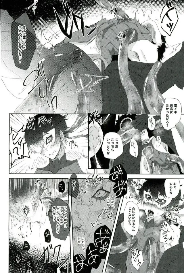 [Kanitaro] BAD TRIP! Fhentai - Page 13