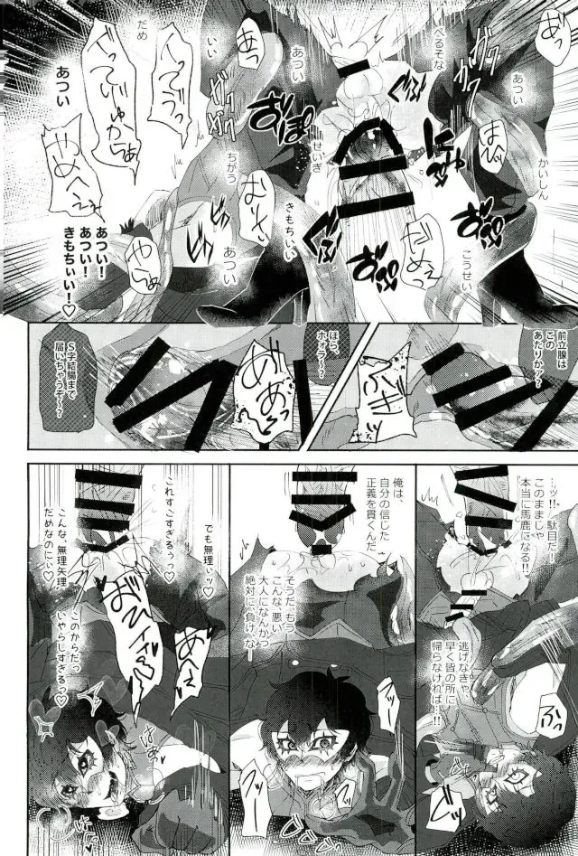 [Kanitaro] BAD TRIP! Fhentai - Page 15