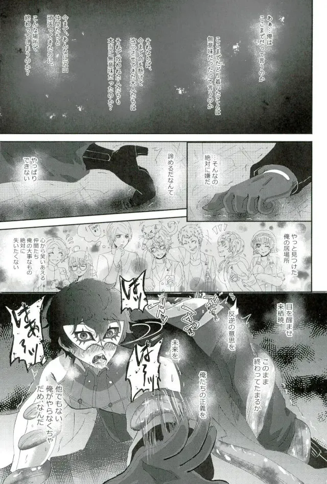 [Kanitaro] BAD TRIP! Fhentai - Page 16