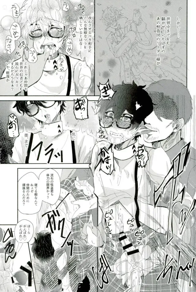 [Kanitaro] BAD TRIP! Fhentai - Page 22