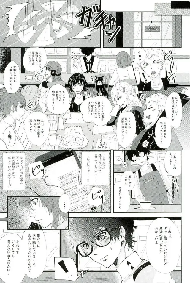 [Kanitaro] BAD TRIP! Fhentai - Page 26