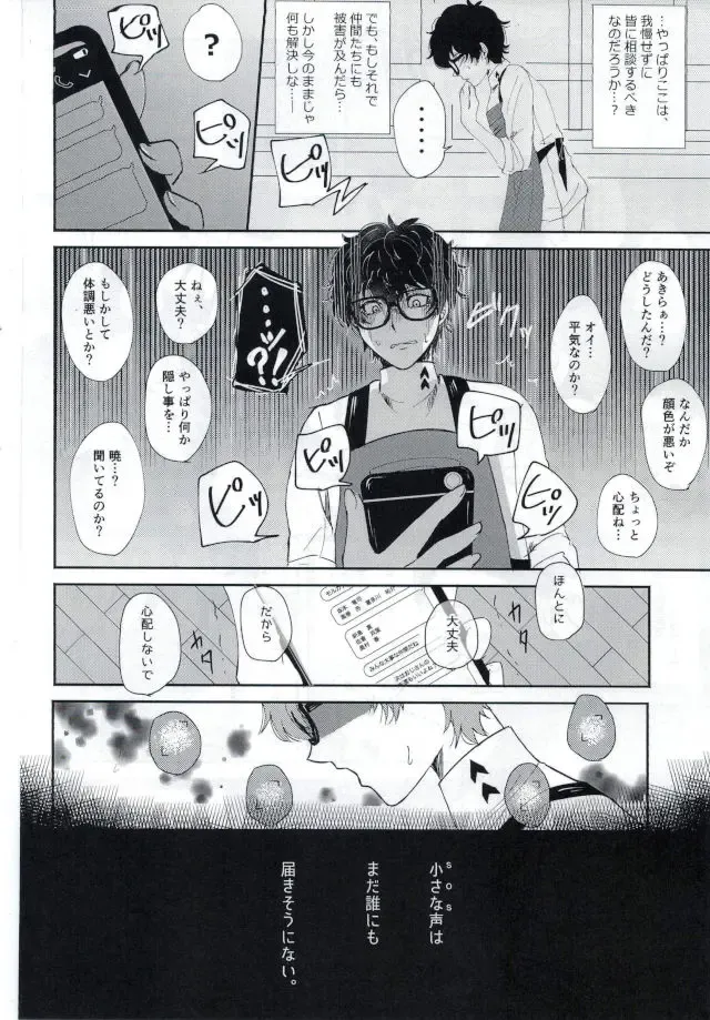 [Kanitaro] BAD TRIP! Fhentai - Page 27