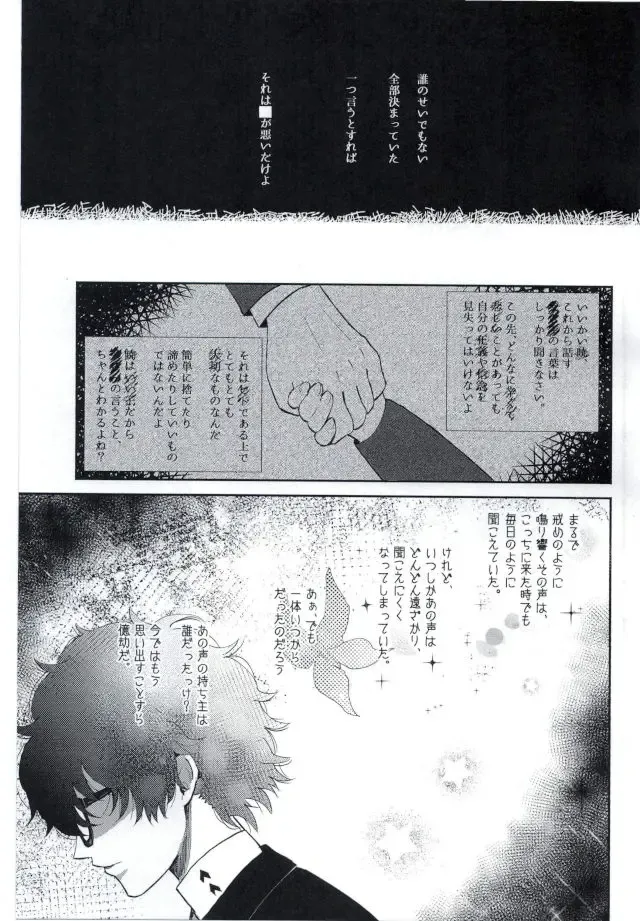 [Kanitaro] BAD TRIP! Fhentai - Page 3