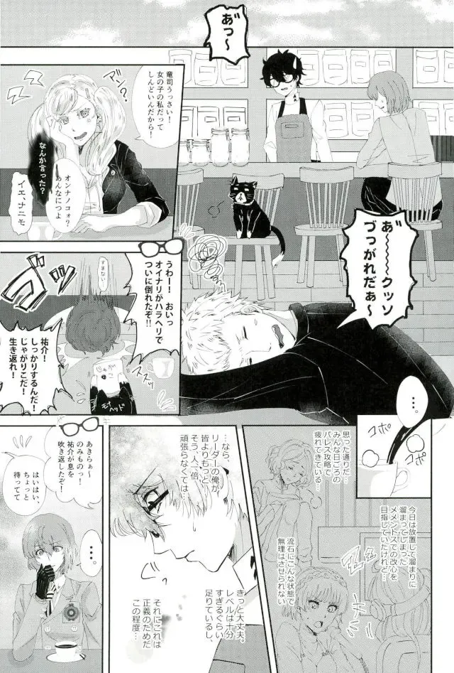 [Kanitaro] BAD TRIP! Fhentai - Page 4