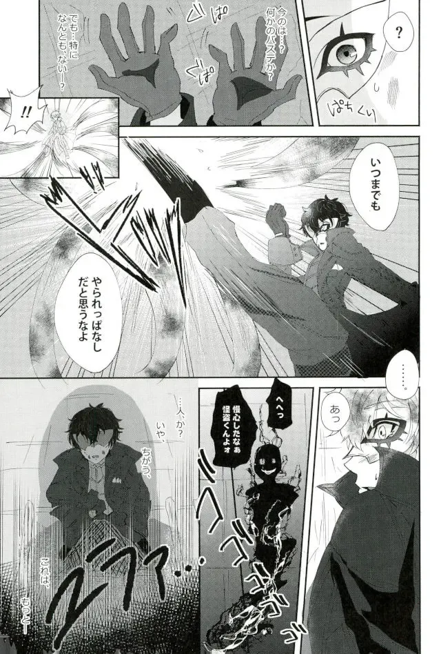 [Kanitaro] BAD TRIP! Fhentai - Page 8