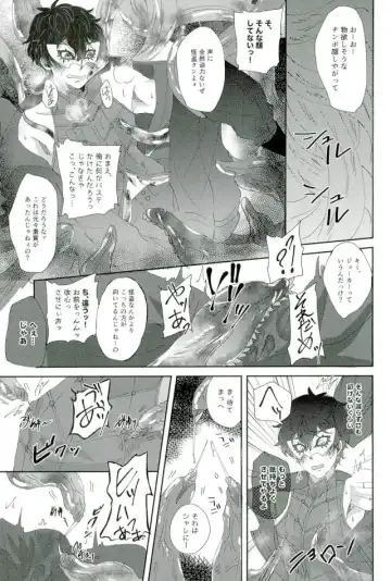 [Kanitaro] BAD TRIP! Fhentai - Page 12