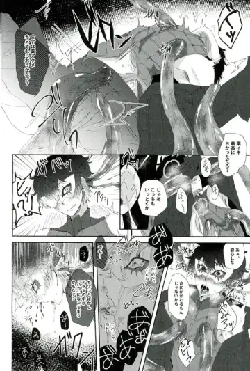 [Kanitaro] BAD TRIP! Fhentai - Page 13