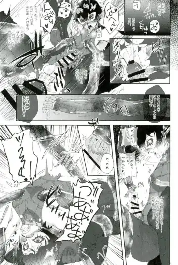 [Kanitaro] BAD TRIP! Fhentai - Page 14