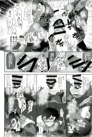 [Kanitaro] BAD TRIP! Fhentai - Page 15