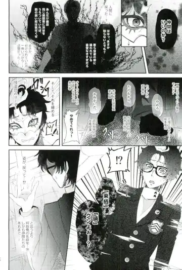 [Kanitaro] BAD TRIP! Fhentai - Page 17