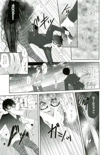 [Kanitaro] BAD TRIP! Fhentai - Page 18