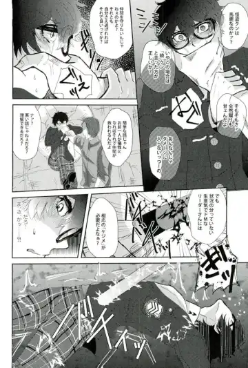 [Kanitaro] BAD TRIP! Fhentai - Page 19