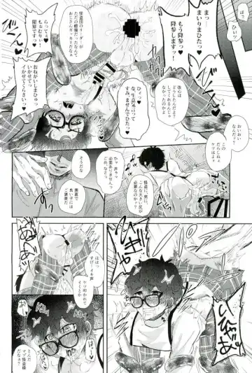 [Kanitaro] BAD TRIP! Fhentai - Page 21