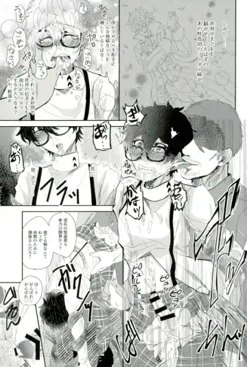 [Kanitaro] BAD TRIP! Fhentai - Page 22