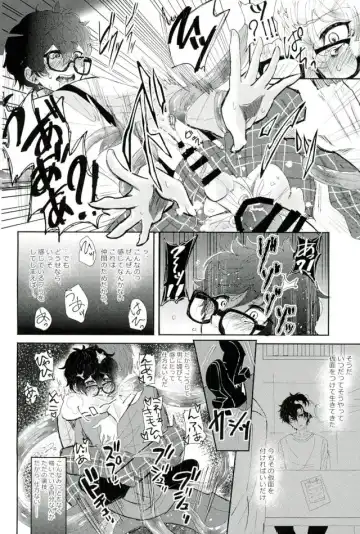 [Kanitaro] BAD TRIP! Fhentai - Page 23