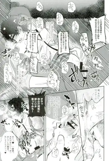 [Kanitaro] BAD TRIP! Fhentai - Page 24