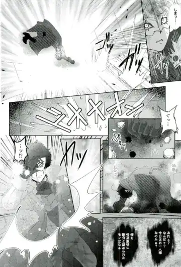 [Kanitaro] BAD TRIP! Fhentai - Page 7