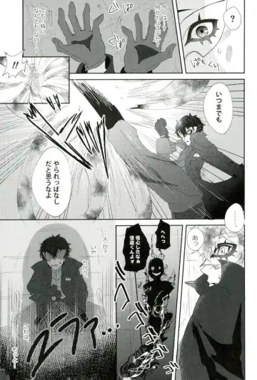 [Kanitaro] BAD TRIP! Fhentai - Page 8