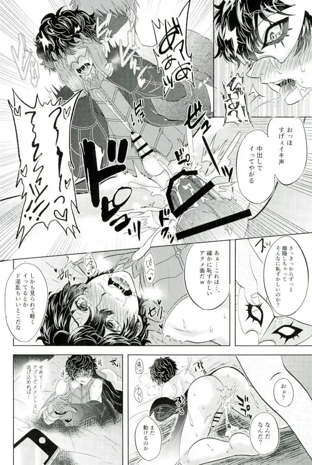 [Kanitaro] JOKER Refle Fhentai - Page 14