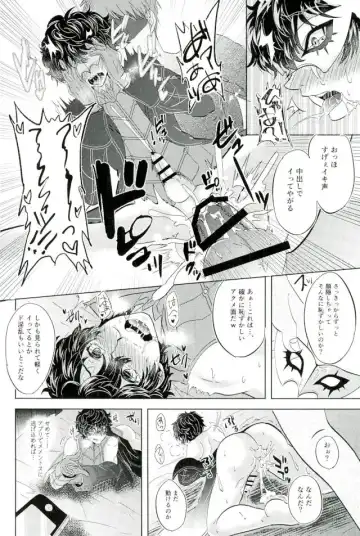 [Kanitaro] JOKER Refle Fhentai - Page 14