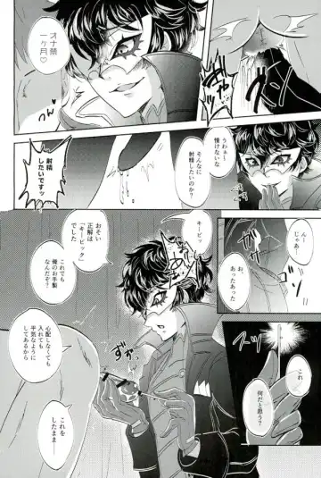 [Kanitaro] JOKER Refle Fhentai - Page 4