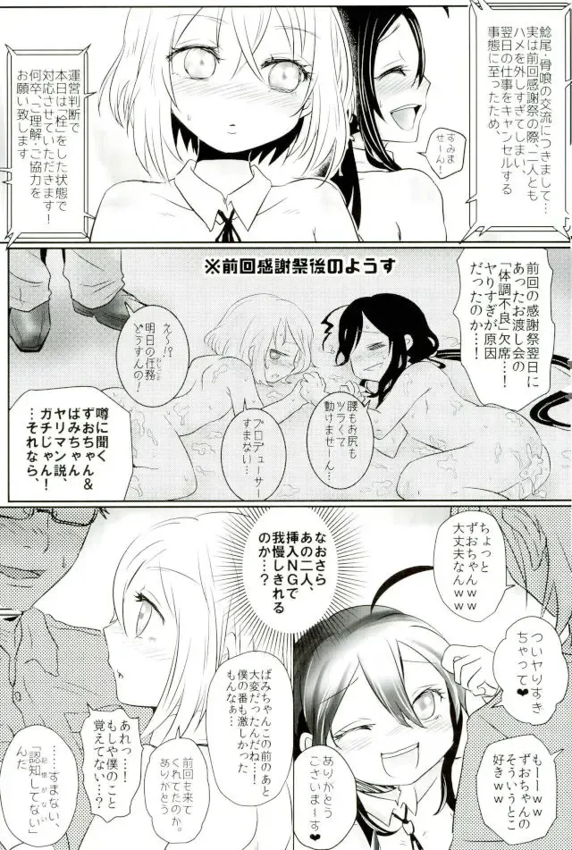 [Murasaki] Wakizashi Idol Fan kansha-sai Fhentai - Page 14